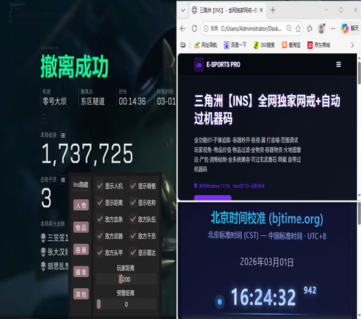 三角洲行动碰见外挂透视自瞄效果